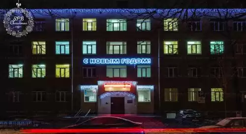 Украшение к Новому году поликлиники № 10 Санкт-Петербург